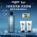 朗仕保湿焕能爽肤水200ml充能水须后补水男士护肤生日新年礼物送男友