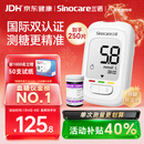 三诺优佳血糖仪家用医用级高精准血糖检测仪金榜 【仪器+200支试纸】