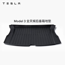特斯拉（Tesla）官方 Model 3 全天候后备箱地垫