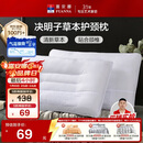 富安娜京爆 枕头芯颈椎枕芯决明子成人枕头两只深度睡眠枕一对装74*48cm