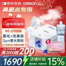 欧姆龙雾化机器家用老人雾化机儿童医院鼻子洗鼻器NE-C900N赠健康问诊卡