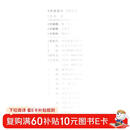 审讯语言学（第四版）