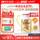 汤臣倍健鱼油软胶囊100粒鱼油omega3+epa+dha辅助降血脂鱼油成人中老年