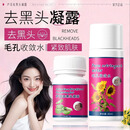 芦荟胶清洁毛孔去黑头收缩毛孔粉刺深层清洁神器祛黑头鼻贴H1B 买一送一【2套周期装 黑头水*2 收敛水*2】焕发牛奶肌