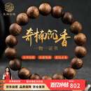 玉海云瑶正宗沉香手串男士推荐高端真品收藏级绿奇楠种植九分沉文玩款12mm