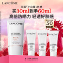 兰蔻轻透水漾防晒乳30ml小白管防晒霜隔离护肤礼盒生日新年礼物送女友