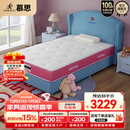 慕思（de RUCCI）爱迪奇 青少年单双人床垫进口乳胶弹簧床垫子 1.5*2米软硬适中