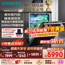 西门子（SIEMENS）黑魔镜636Ultra16套+3嵌入洗碗机 智净魔方高配版 双一级认证省水省电一键单消毒SJ43HB08KC