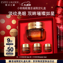 雅诗兰黛小棕瓶精华眼霜15ml抗老淡纹护肤品化妆品礼盒圣诞礼物送女友