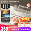 苏泊尔（SUPOR）真空封口机家用全自动  抽真空压缩机干湿两用双泵大吸力 食品保鲜包装机可商用 【重磅新品】全自动免按压