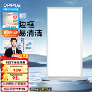 欧普照明（OPPLE） 集成吊顶led 铝扣板天花板格栅平板灯嵌入式厨房灯厨卫灯 防锈抗油污铝材边框-22瓦-拉丝银 防潮防锈抗油污