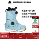 BURTON伯顿官方男士STEP ON PHOTON滑雪鞋快穿缓震舒适单板202471 20247106300 43