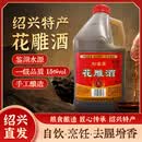 松盛园绍兴特产手工粮食酿造自饮炒菜料酒花雕酒2.5L