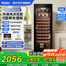海尔（Haier）【恒温酒柜】家用嵌入式红酒柜风冷无霜电子控温单门恒温柜一级能效办公室葡萄酒茶叶柜冷藏雪茄柜 52瓶装｜风冷无霜+湿度自循环+带杯挂区150L