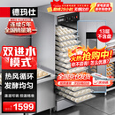 德玛仕 商用发酵箱面包馒头蒸笼醒发箱不锈钢发酵柜恒温面粉发酵机烘焙设备13层升级型 FJX-13（不带盘）