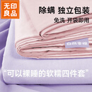 无印良品四件套旅行一次性床单被套罩枕套加厚酒店床上用品双人款-粉紫