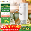 小熊（Bear）抽水器桶装水 大水桶饮水机抽水神器 水泵压水器纯净水电动取水器 矿泉水自动上水器 YSJ-D05U2