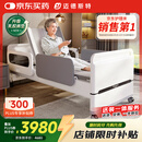 迈德斯特电动护理床家用老人瘫痪床医用老年多功能冲洗便孔智能床E61-2.0