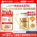 汤臣倍健鱼油软胶囊100粒鱼油omega3+epa+dha辅助降血脂鱼油成人中老年