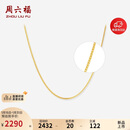 周六福黄金项链O字链足金素链生日礼物计价 约1.72g 40+5cm