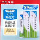 [芙原] 积雪苷霜软膏2.5%*20g/盒 2盒