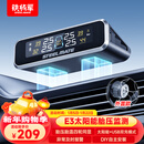 铁将军汽车胎压监测器胎压胎温同显实时轮胎检测彩屏太阳能无线E3外置款