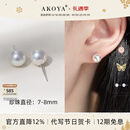 AKOYA【赵露思同款现货】海水珍珠耳钉小灯泡18K金送礼物耳饰0258SP 7-8mm【强光】绝美好价 18K金 白金色
