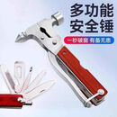 车载安全锤多功能救生锤破窗器汽车应急救援用品逃生锤车用kk 【德国精工】多功能安全锤1把 【18合1】 车载常备-有备无患