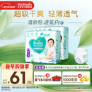 帮宝适超薄透气清新帮拉拉裤新生儿婴儿尿不湿尿片透氧Pro XL62