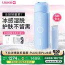 UlikeME【国家补贴】15%蓝宝石冰点脱毛仪去小胡子刮毛刀女生全身大学生送男女友生日礼物圣诞礼物