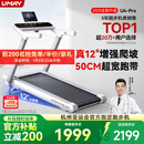 佑美U4Pro跑步机家庭用电动爬坡登山全折叠安静低音走步机健身房器材