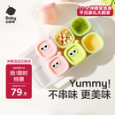 babycare辅食盒硅胶分格分装盒宝宝肉泥冷冻格婴儿辅食储存独立冰格收纳盒