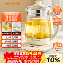 九阳（Joyoung）养生壶迷你玻璃花茶壶煮茶器 12大功能11档温度 0胶水恒温电热烧水壶1.5L 1566BQ