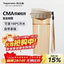 特百惠（Tupperware）茶韵500ML塑料杯男女士学生夏季运动水杯子户外便携大容量 奶茶棕