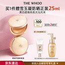 后Whoo黄金气垫粉底液#21 SPF50+/PA+++防晒遮瑕持妆生日礼物