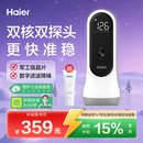海尔（Haier）胎心监测仪胎心仪孕妇家用医用多普勒胎心监护带蓝牙双探头升级款