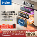 海尔（Haier）EB150小红花套系 灭菌舱三门四层大容量消毒柜 嵌入式 家用150L甲流母婴消毒碗柜 紫外线光波巴氏