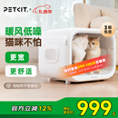 小佩智能宠物烘干箱MAX白色 宠物全自动吹毛机猫犬洗澡神器