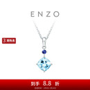周大福ENZO 「经典彩宝」18K金海蓝宝石吊坠女 EZV3353