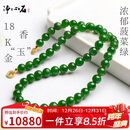 净心石 【传承级】8mm无黑和田玉碧玉项链菠菜绿碧玉圆珠18K黄金镶玉
