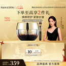 毛戈平奢华鱼子酱面膜30g涂抹面膜抗皱紧致修护保湿新年礼物女