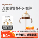 世喜奶瓶水杯配件（吸管杯杯头直饮款）适配7.2cm口径瓶身