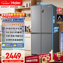 海尔（Haier）「家宴系列」465L十字门母婴冰箱风冷无霜一级能效抗菌净味BCD-465WGHTDE9S9家电国家补贴