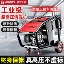 工业级超高压清洗机 超高压清洗机