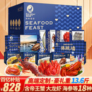 【现货】星河湾海鲜礼盒大礼包18种13.6斤含帝王蟹/龙虾年货礼品生鲜水产套餐源头直发