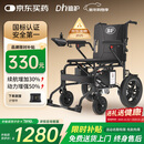 迪护电动轮椅车老人全自动轻便可折叠旅行专用智能超轻便携式家用代步