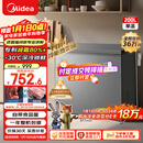 美的（Midea）200L单温家用冰柜减霜冷藏冷冻柜两用小冰柜一级能效节能冷柜小型冰箱BD/BC-200KMF(E)焕新补贴