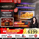 凯度（CASDON）【杨幂代言】 双热风 嵌入式 微蒸烤一体机 19英寸画境大彩屏 2025新品 蒸烤箱SR52FDF24-TR Pro