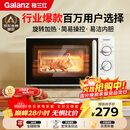 格兰仕（Galanz）微波炉家用小型便捷微波炉 360°转盘加热旋钮操控易洁内胆操作简单SE(W0)