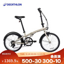 迪卡侬折叠车T120成人通勤自行车6级变速20寸轻便单车浅白垩灰-4588488